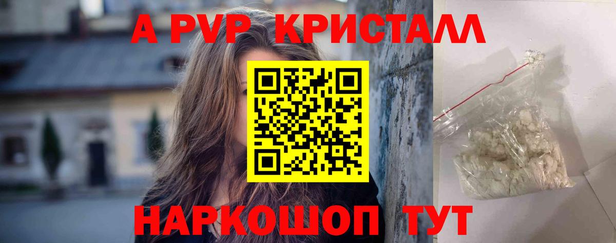 Альфа ПВП мука Гурьевск