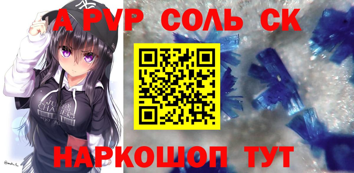 Alpha-PVP СК  Alfa_PVP мука  Гурьевск  Альфа ПВП СК КРИС  Вход с VPN 