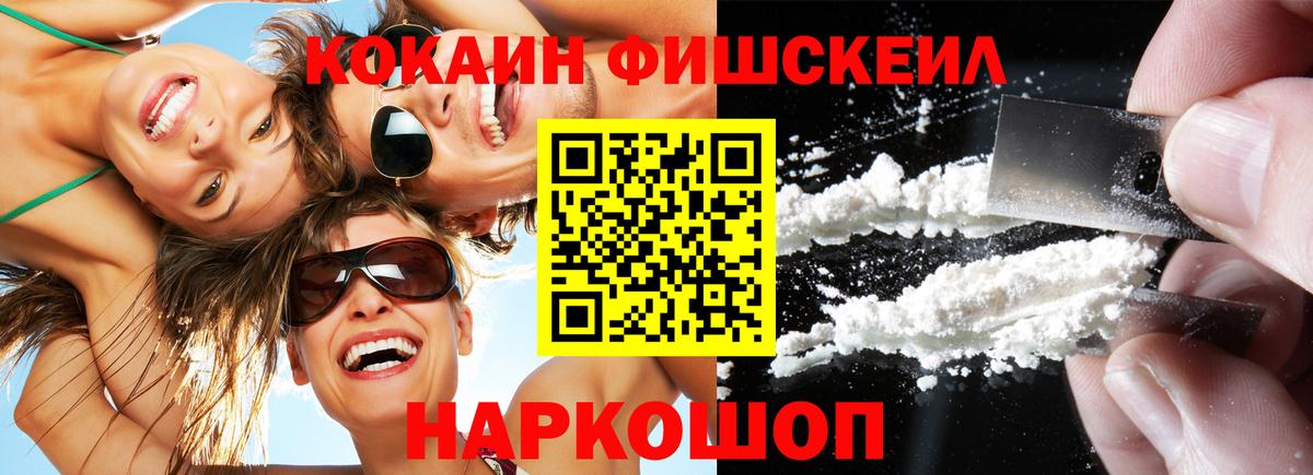 Cocaine Колумбийский Гурьевск
