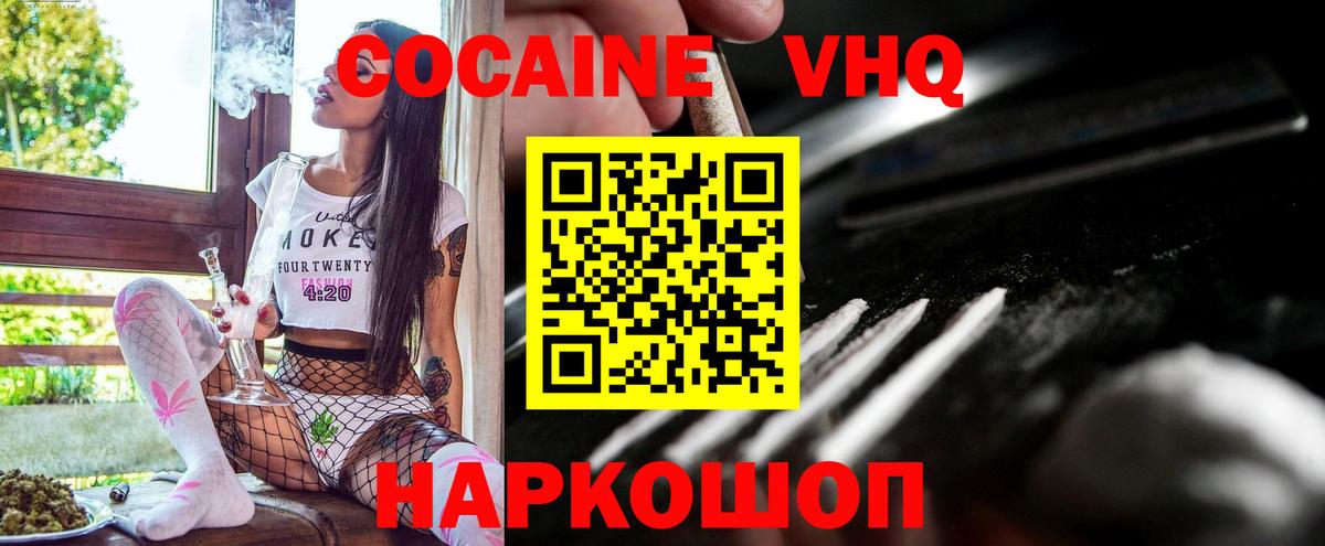 Cocaine  Вход с VPN  Гурьевск  Кокаин Колумбийский 