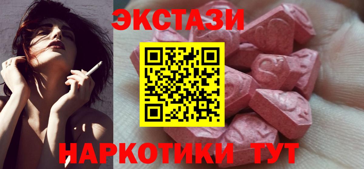 ЭКСТАЗИ  ЭКСТАЗИ ешки  Гурьевск  Вход с VPN  Ecstasy круглые 