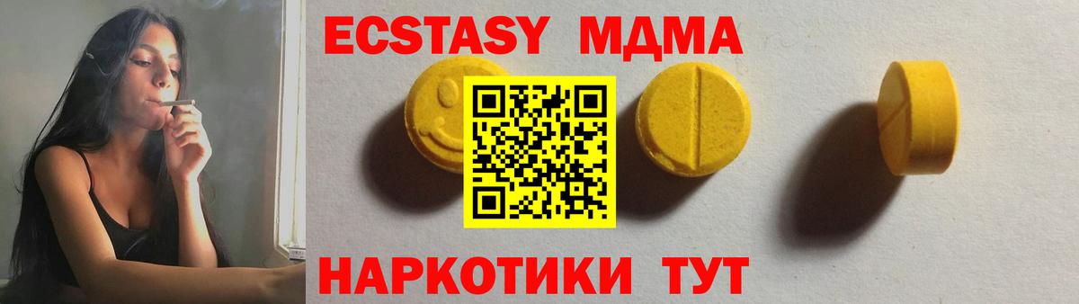 Экстази 250 мг Гурьевск