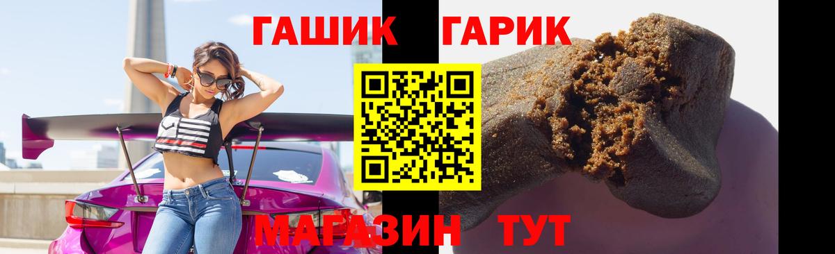ГАШ 40% ТГК  ГАШИШ Cannabis  Вход с VPN  Гурьевск 