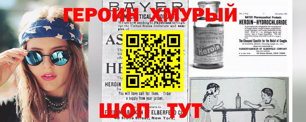 Гурьевск  Героин VHQ  Героин  Вход с VPN 