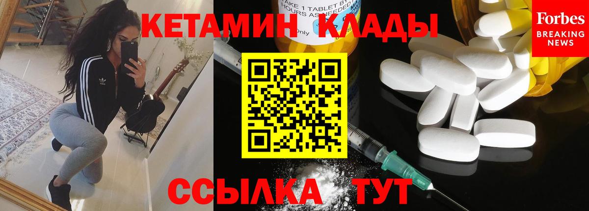 Гурьевск  КЕТАМИН VHQ  Кетамин VHQ  Вход с VPN 