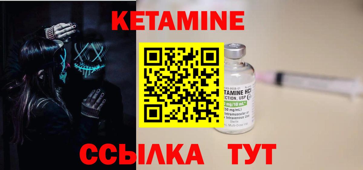 Кетамин VHQ Гурьевск
