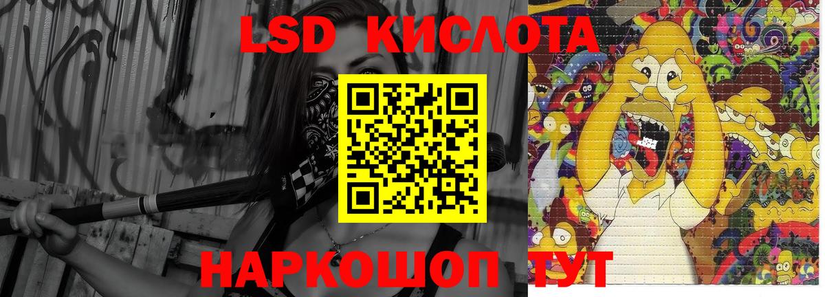 ЛСД экстази кислота Гурьевск
