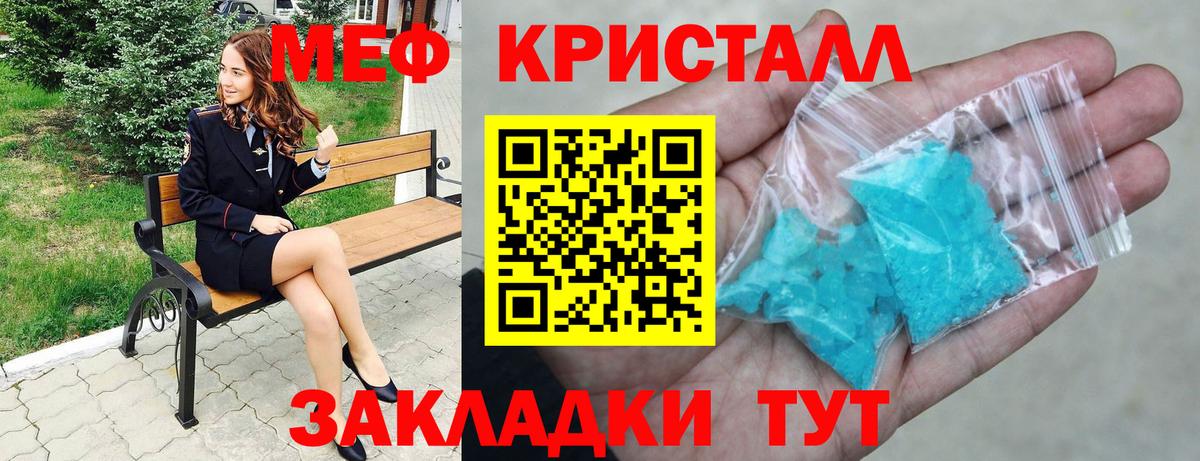 Мефедрон VHQ  Вход с VPN  Меф  Гурьевск  Меф мука 