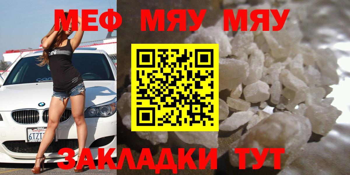 Меф  Гурьевск