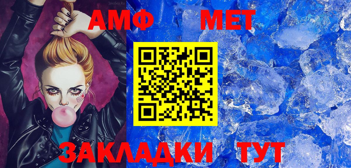 Метамфетамин кристалл Гурьевск