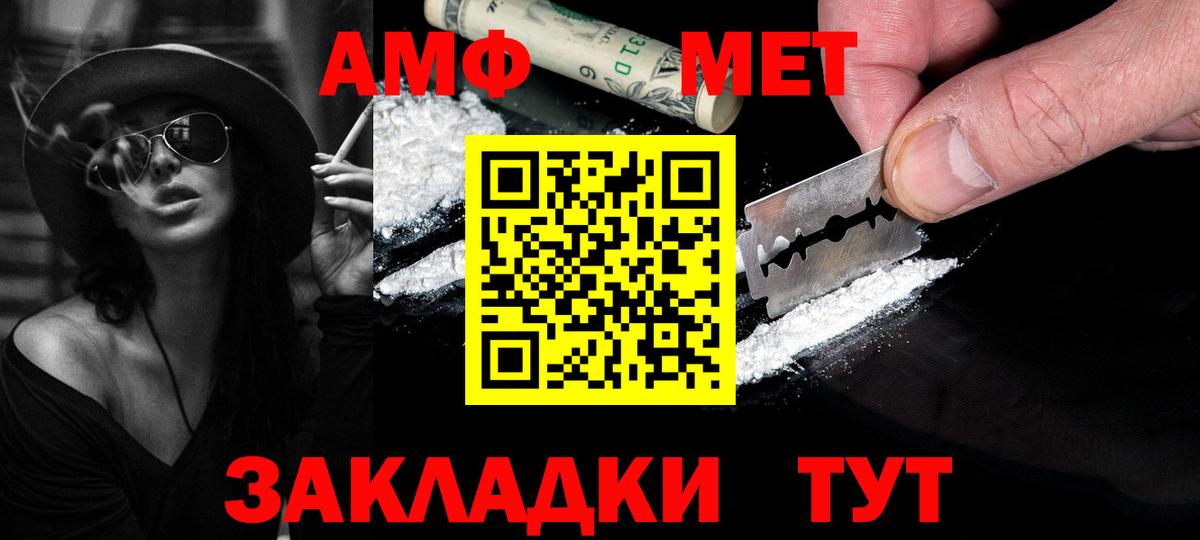 Метамфетамин Methamphetamine  Вход с VPN  Гурьевск  Метамфетамин Methamphetamine 