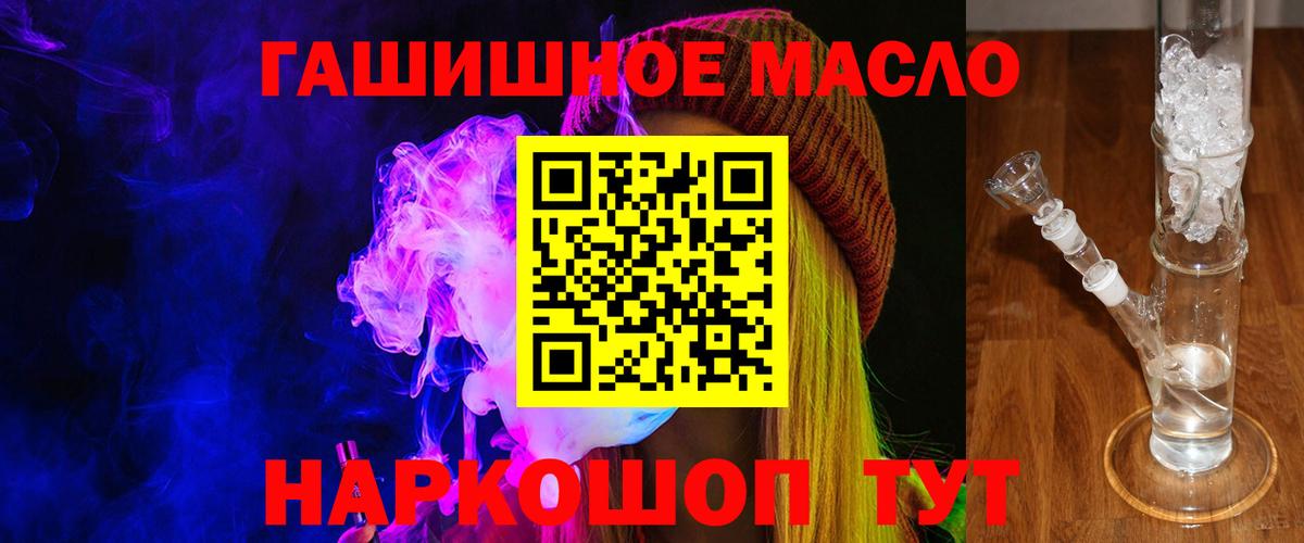 ТГК вейп с тгк  Дистиллят ТГК THC oil  Вход с VPN  Гурьевск 